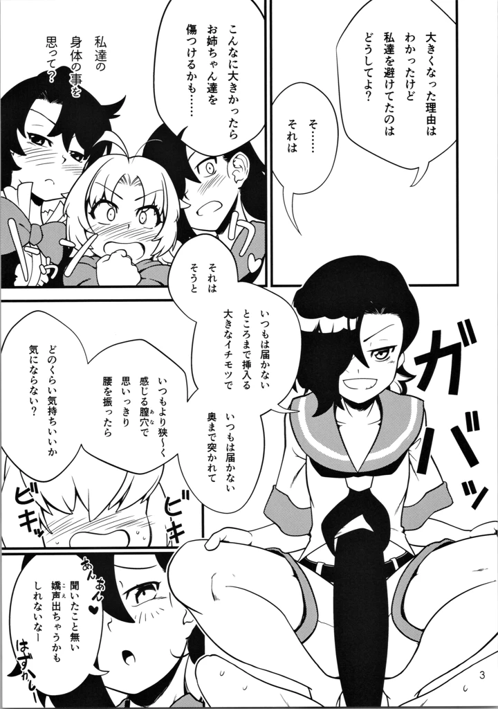 4ページ目