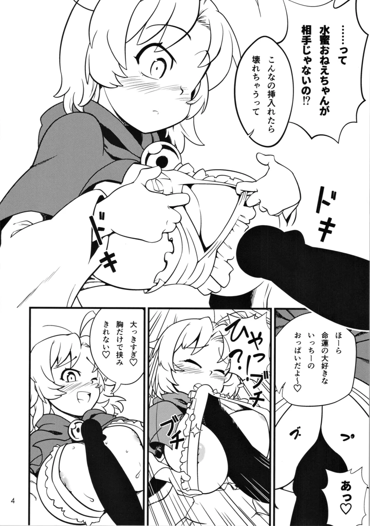 5ページ目