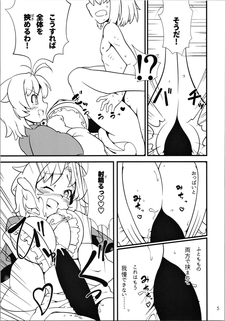6ページ目