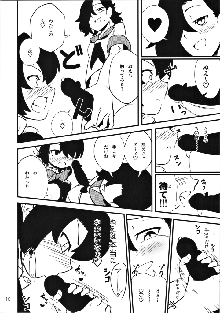 11ページ目