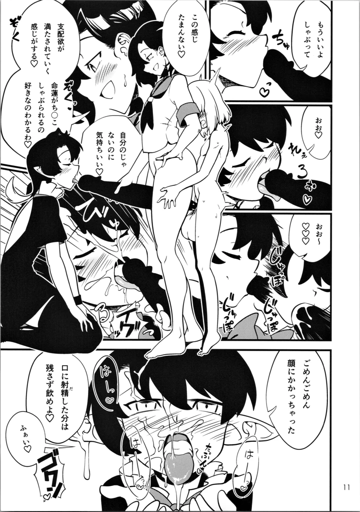 12ページ目