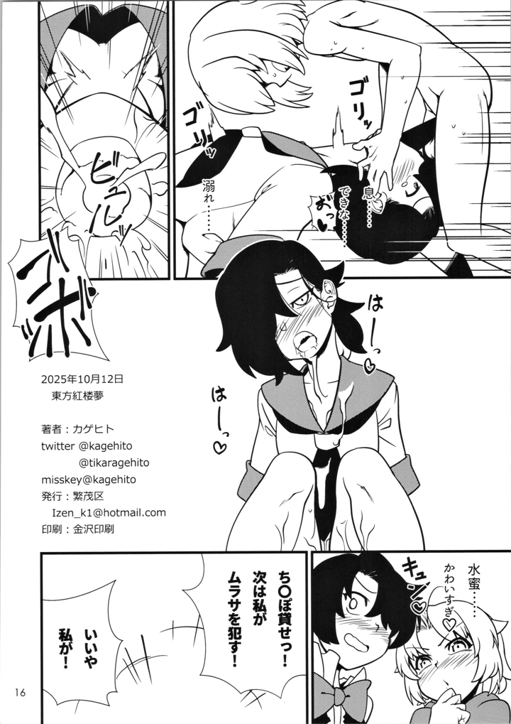 17ページ目