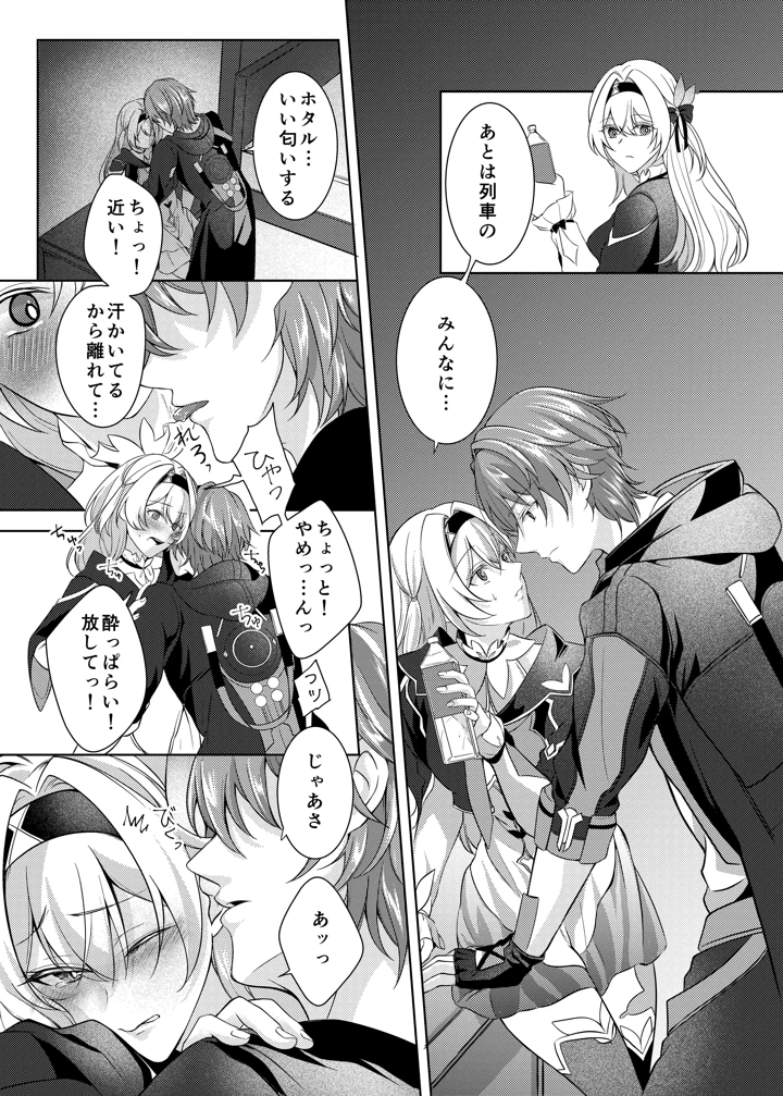 （C105）　［SnowFlower　（みゆら）］　酔った勢いでホタルと×××！？　（崩壊：スターレイル） 12ページ