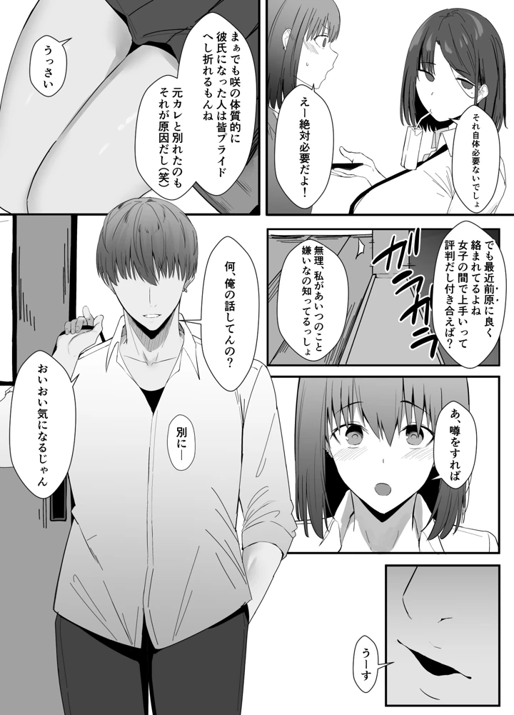 4ページ目