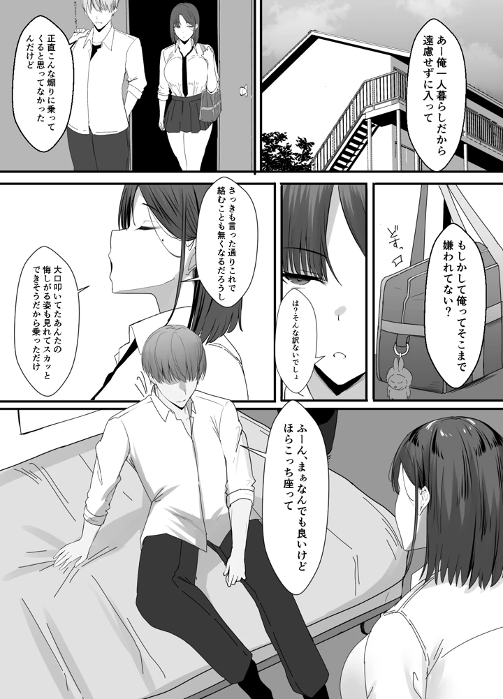 8ページ目