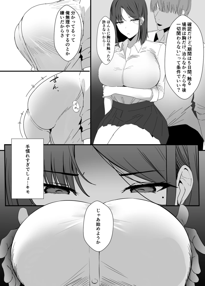 9ページ目