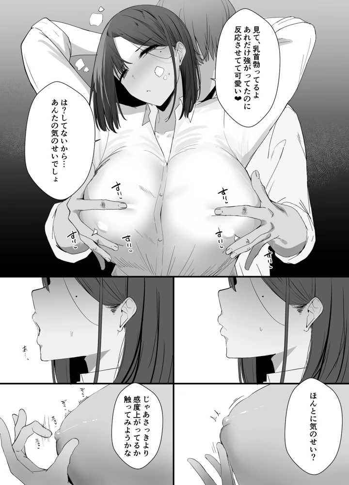16ページ目