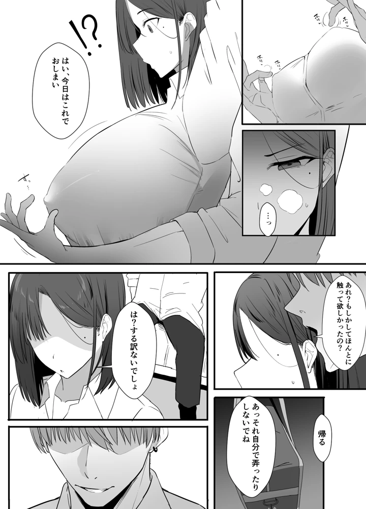 17ページ目
