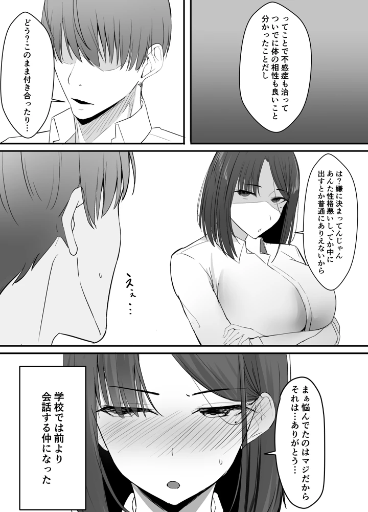 71ページ目