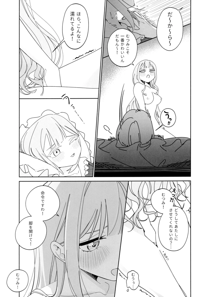 8ページ目