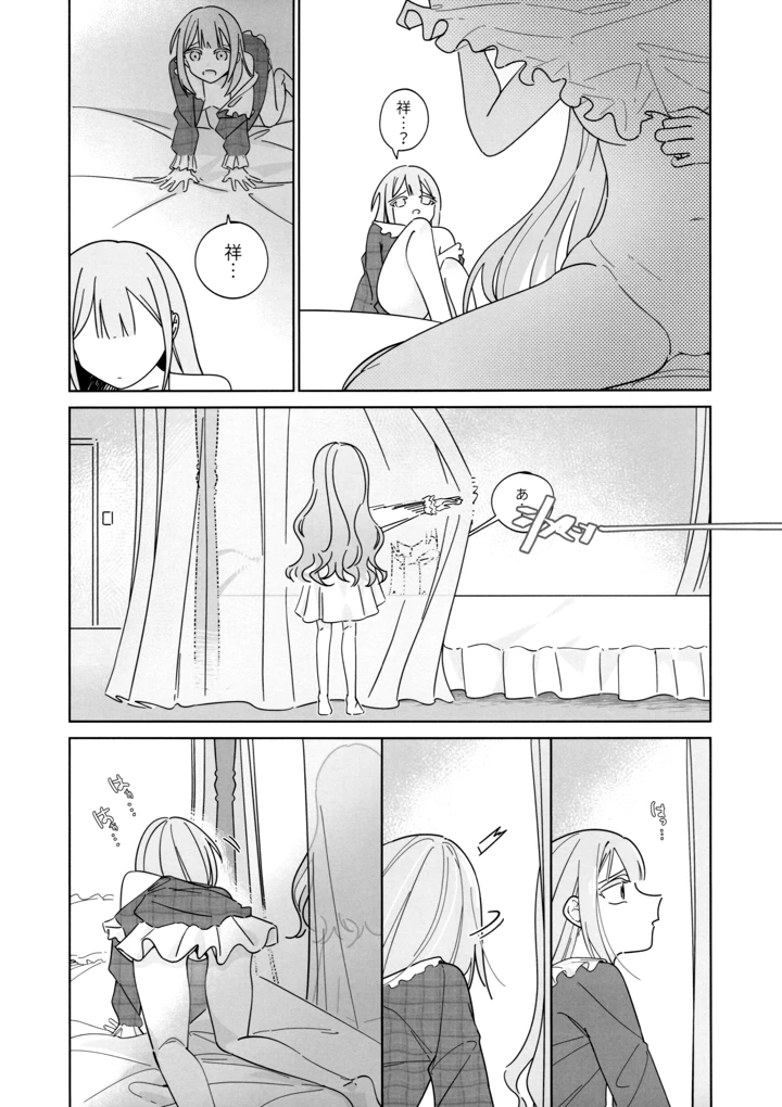 10ページ目