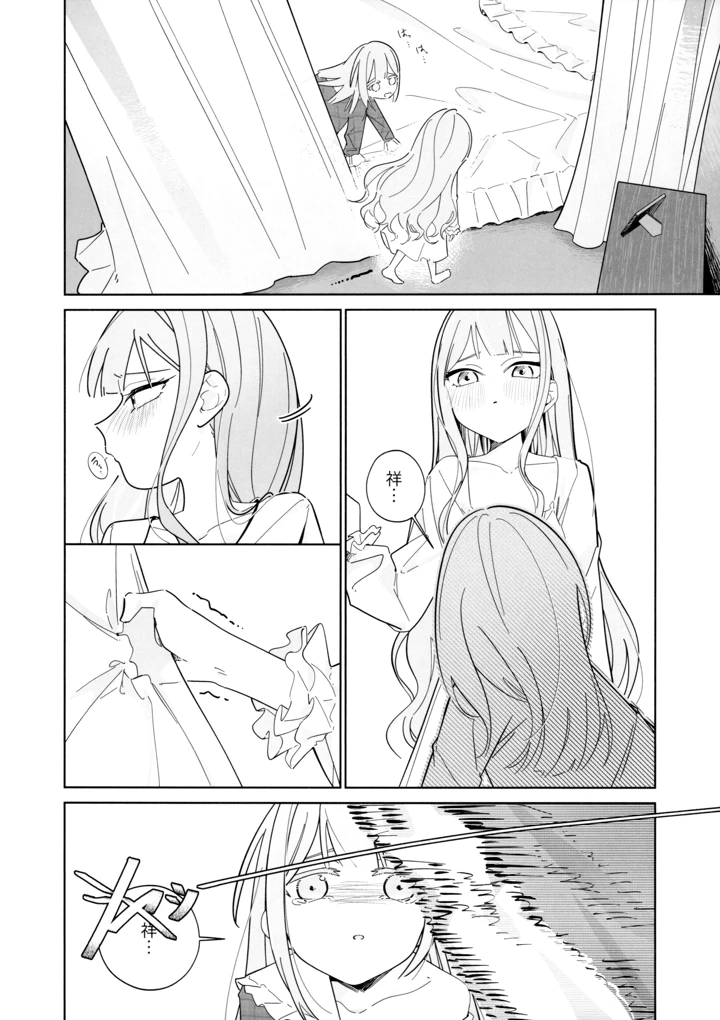11ページ目