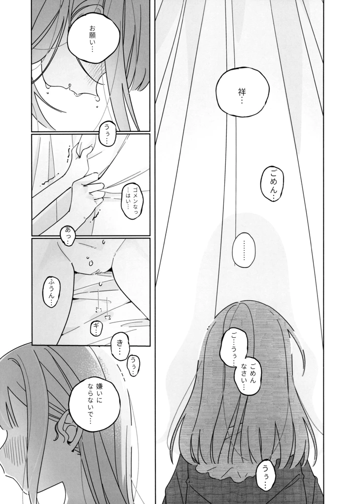 12ページ目