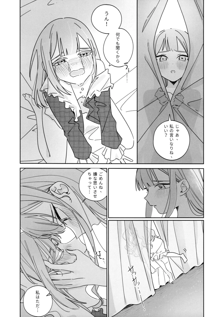 13ページ目
