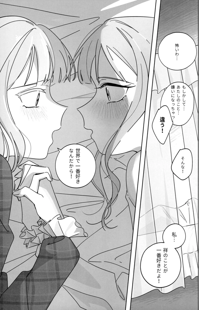 14ページ目