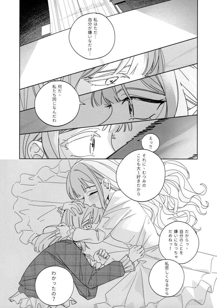15ページ目