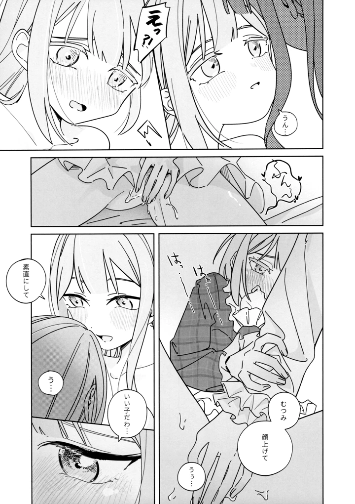 16ページ目