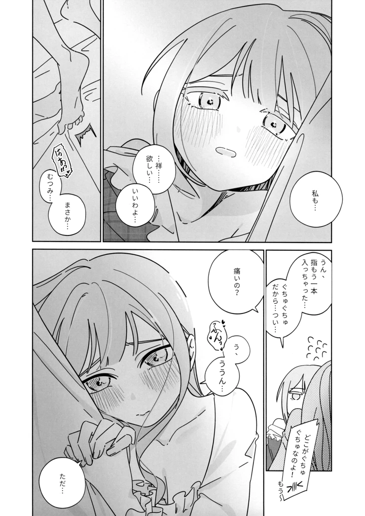17ページ目
