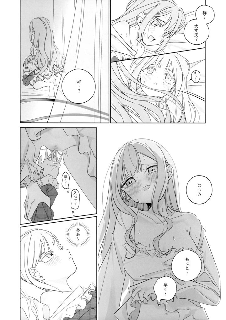 19ページ目