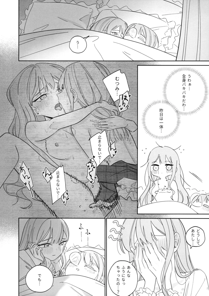 21ページ目