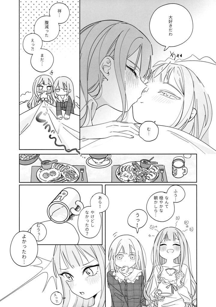 22ページ目