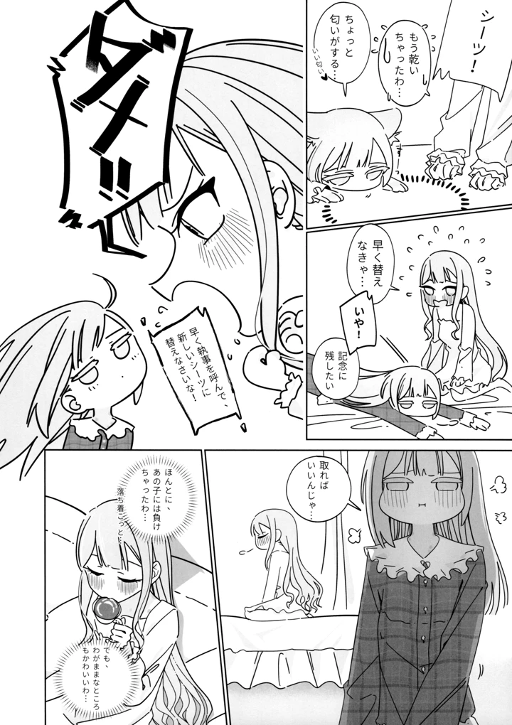 23ページ目
