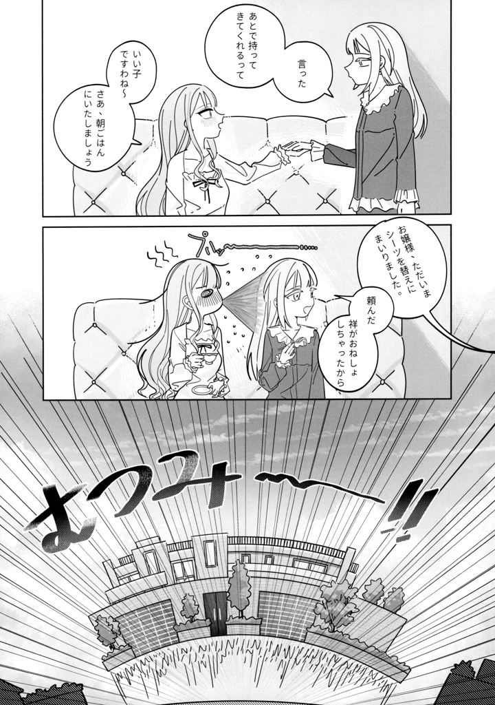 24ページ目