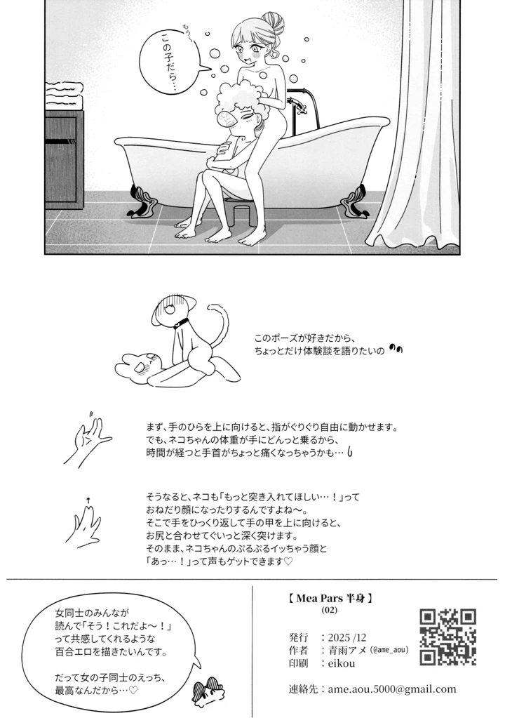 25ページ目