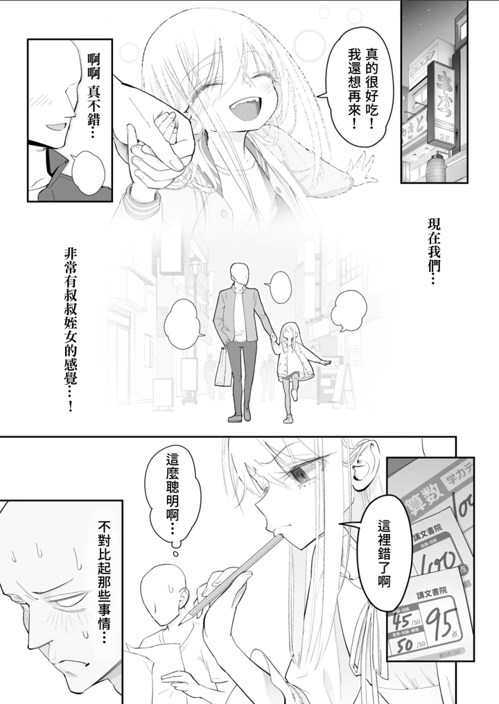 34ページ目