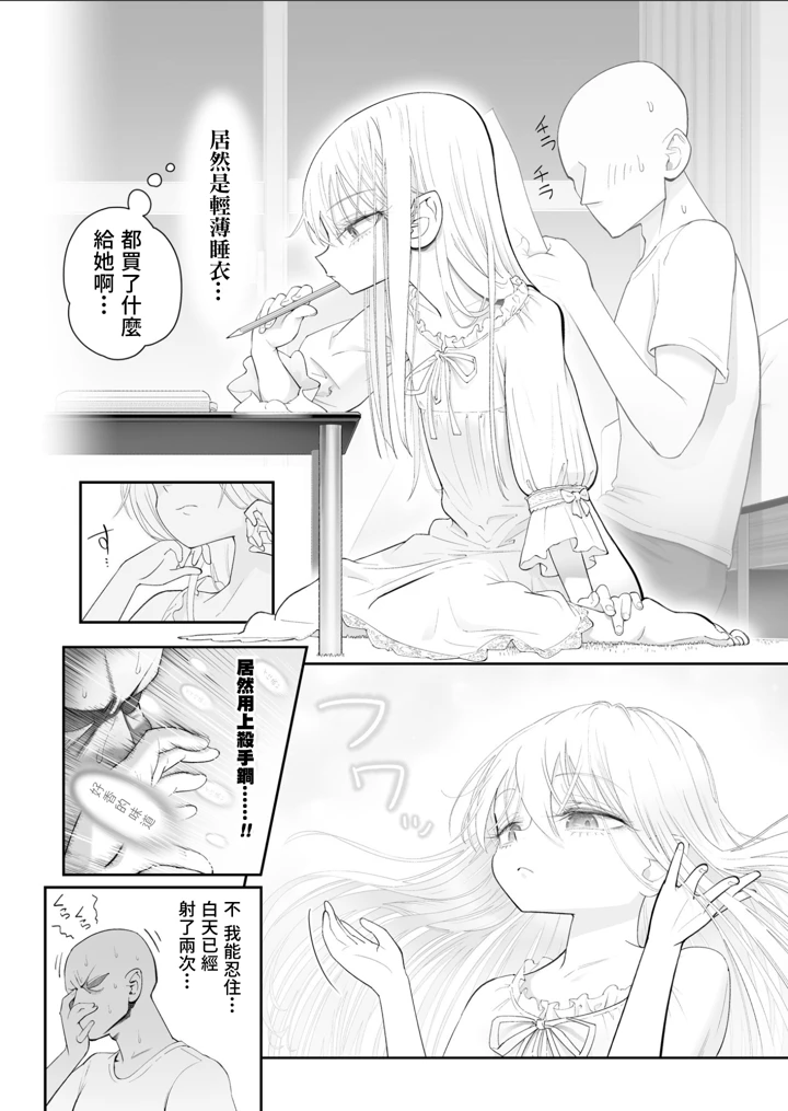 35ページ目