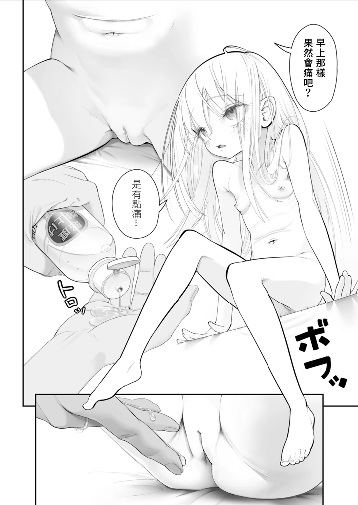 39ページ目