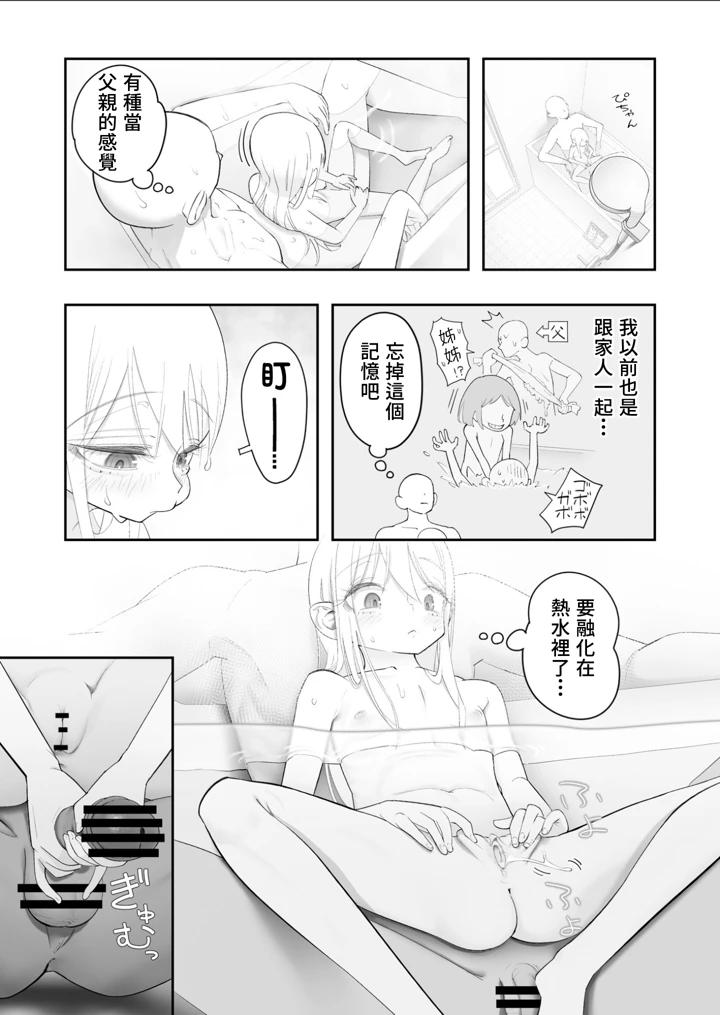 88ページ目