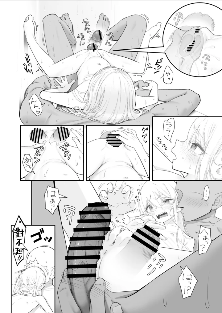 95ページ目