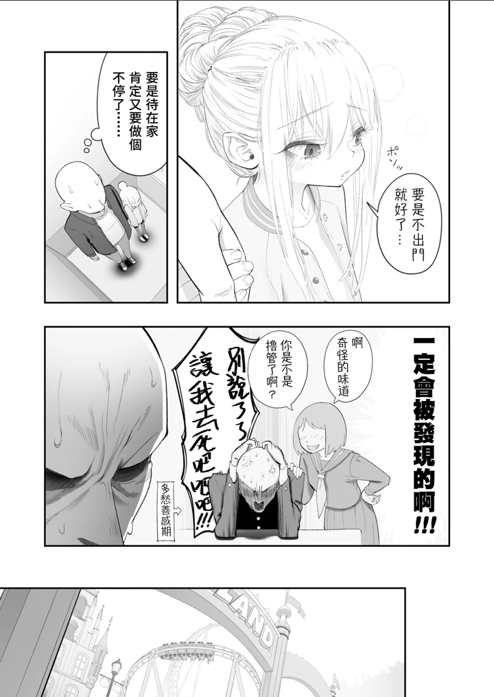 102ページ目