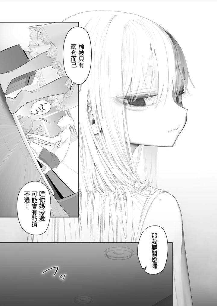 108ページ目