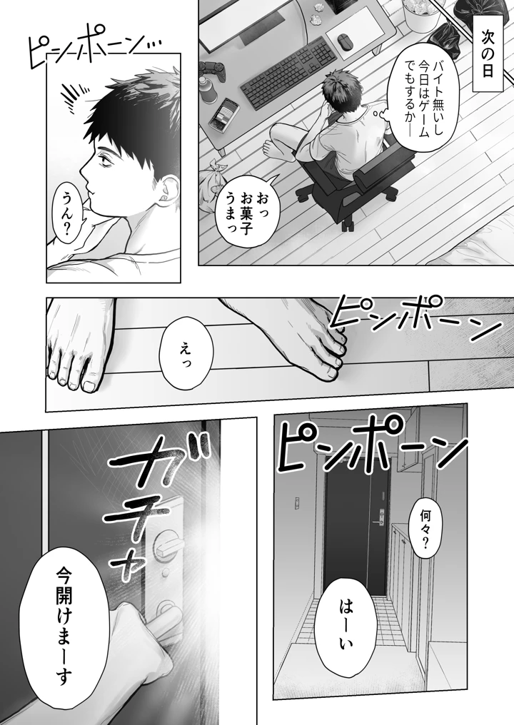 9ページ目