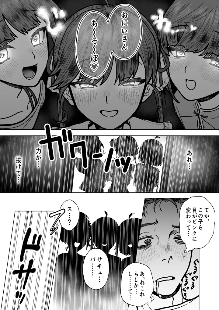 11ページ目