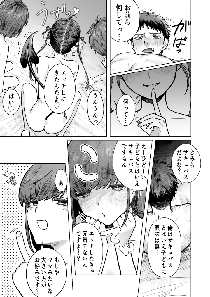 13ページ目