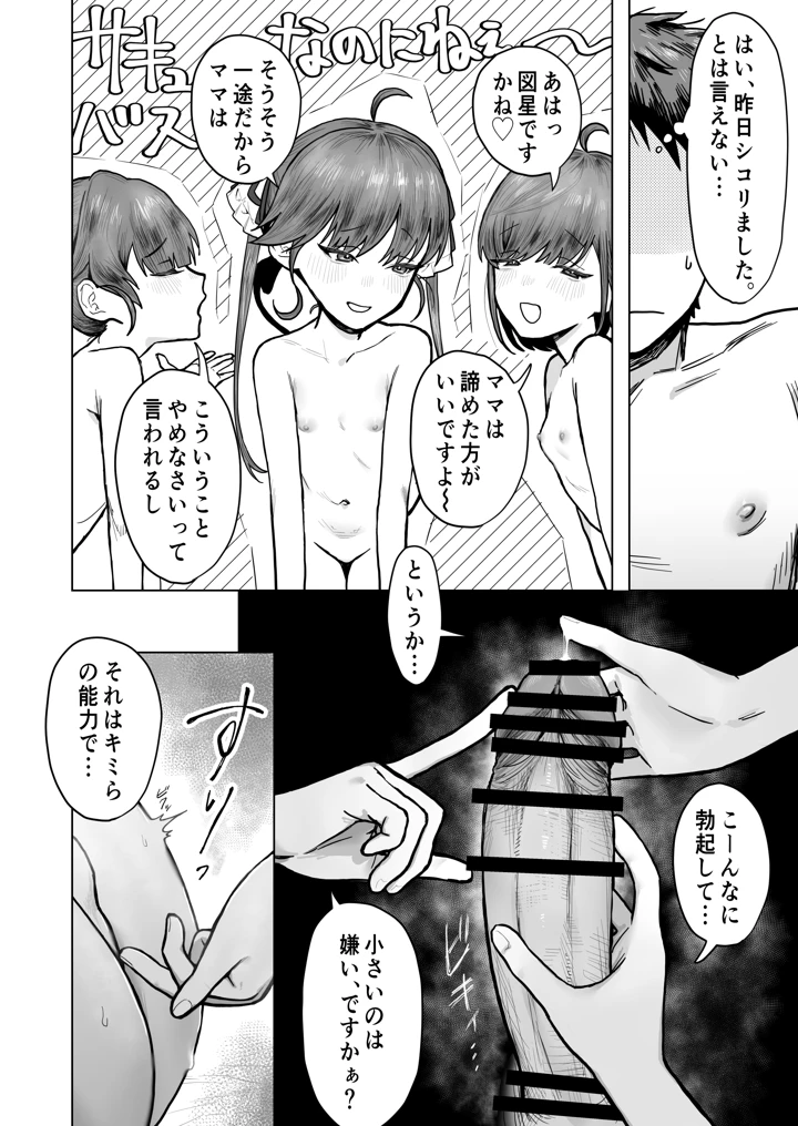 14ページ目