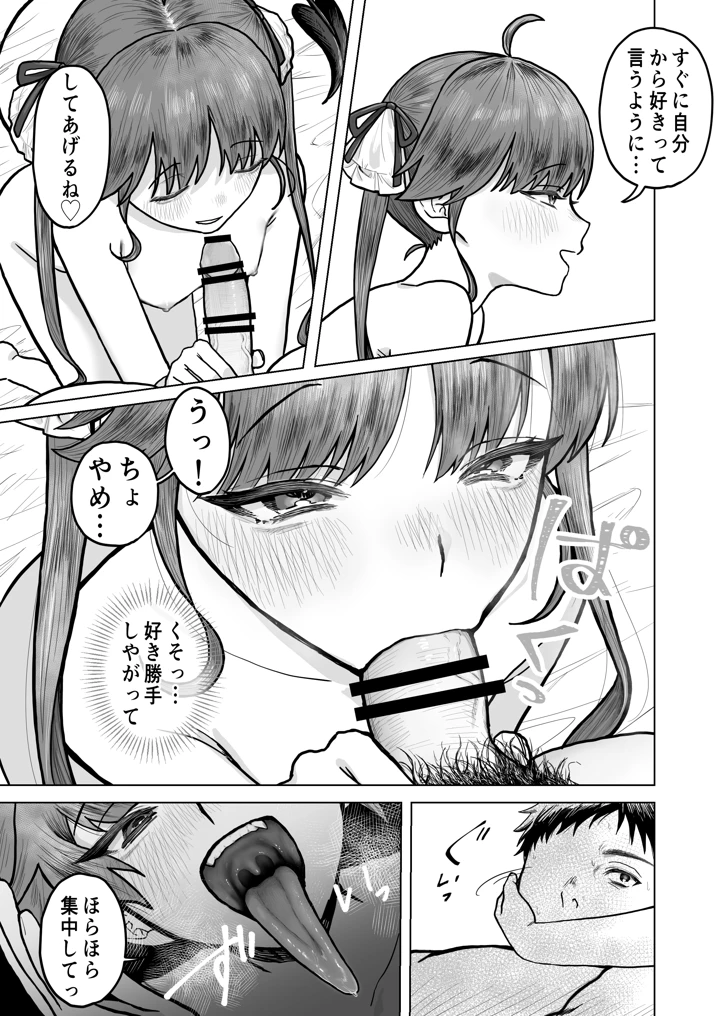 15ページ目