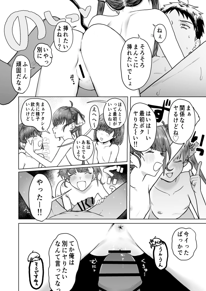 20ページ目