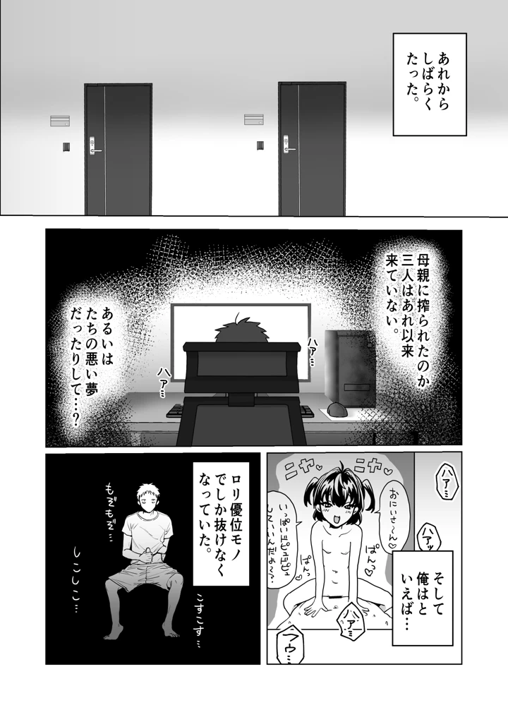 48ページ目