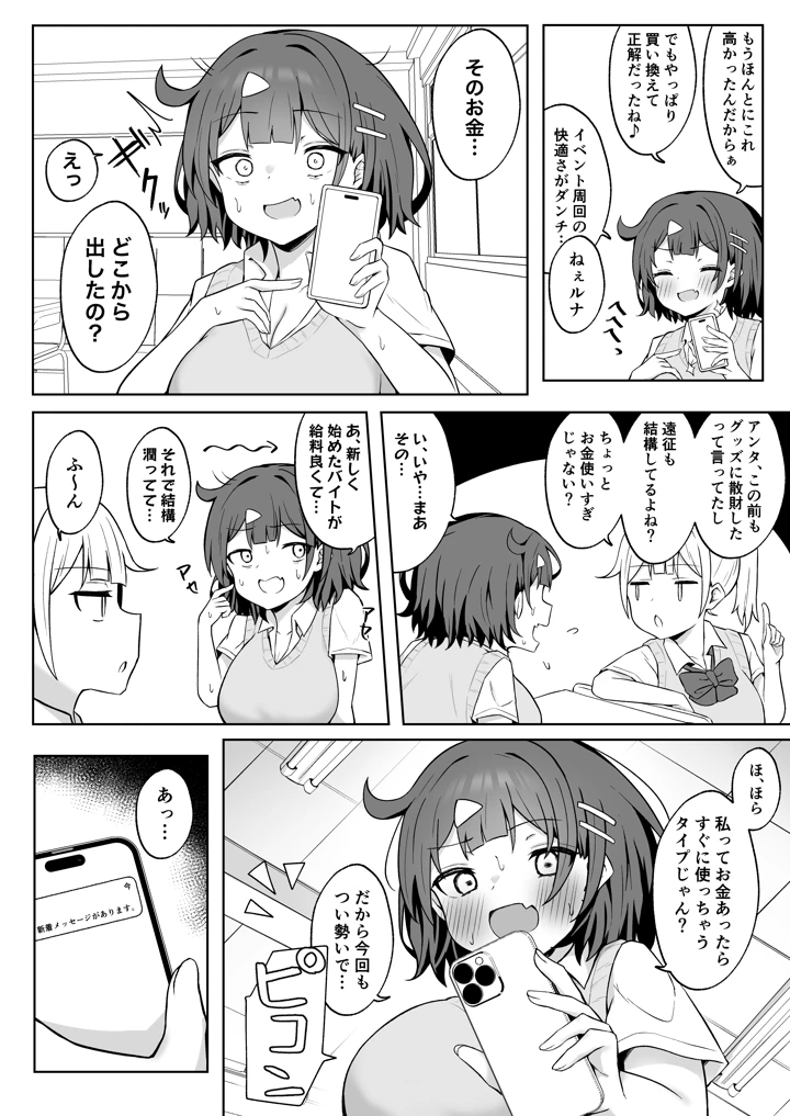 5ページ目