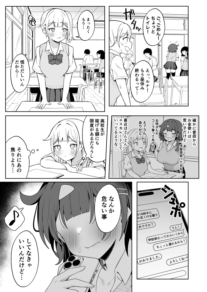 6ページ目