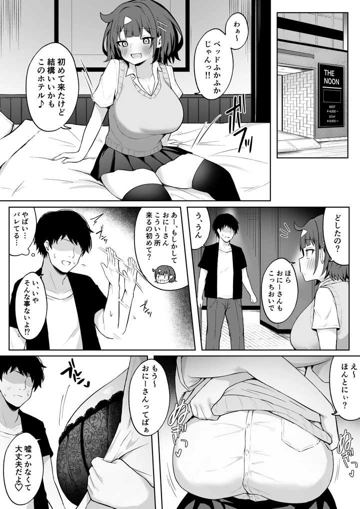 8ページ目