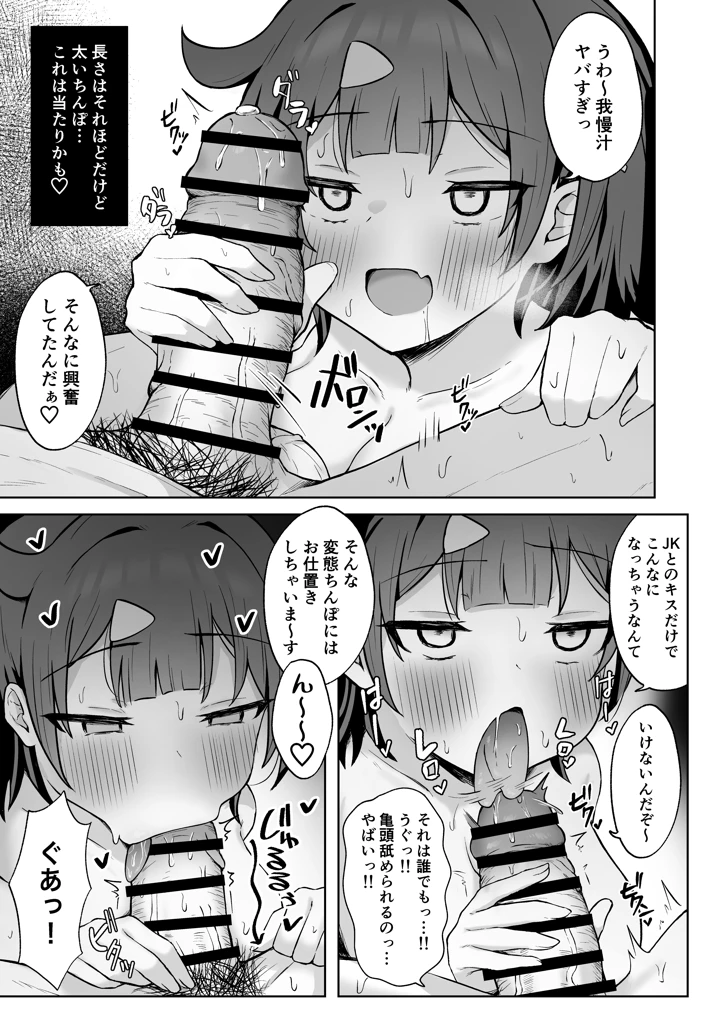 14ページ目