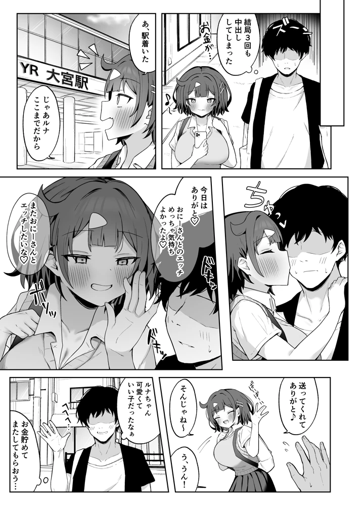 22ページ目