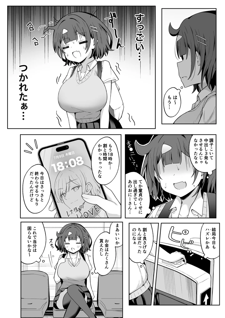 23ページ目