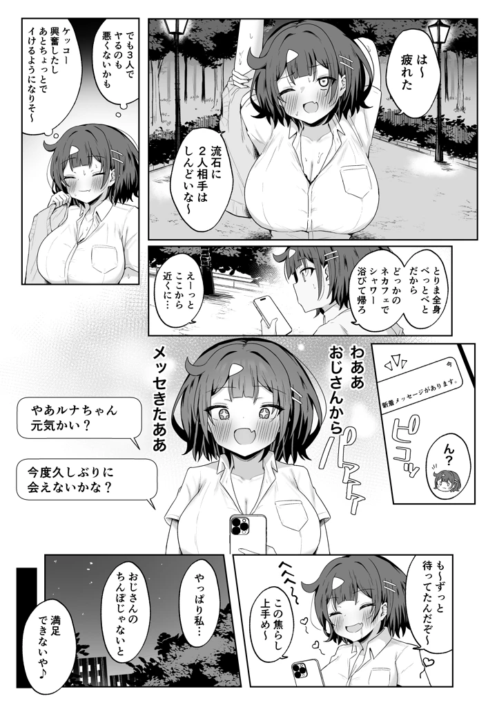 36ページ目