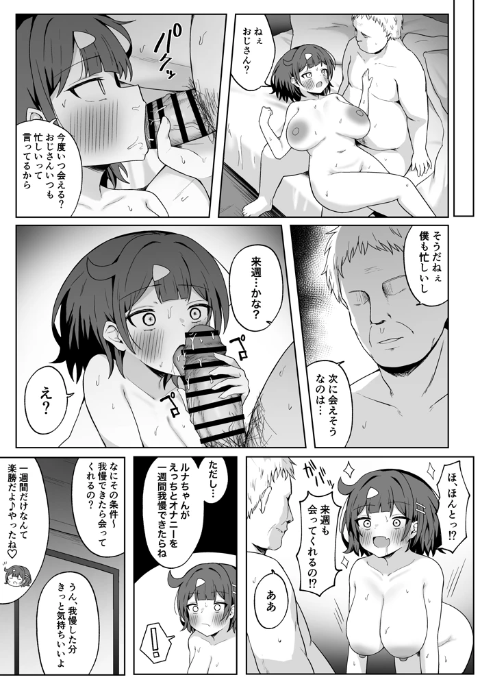 52ページ目